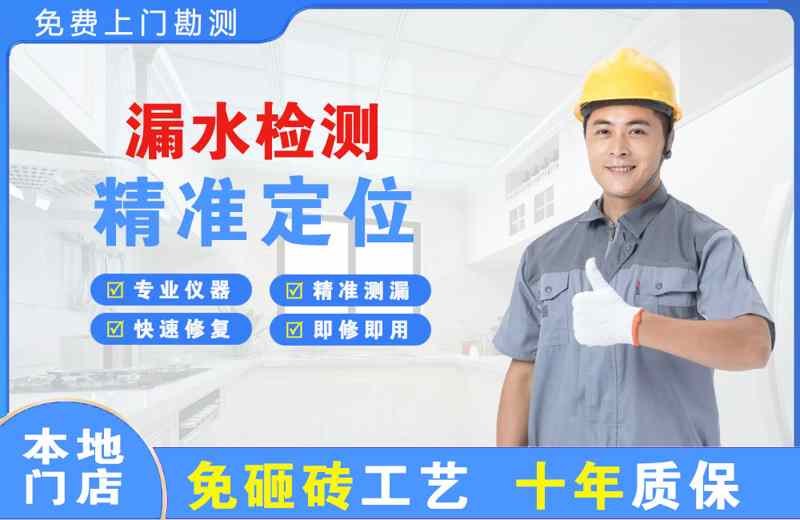 静宁漏水检测精准定位